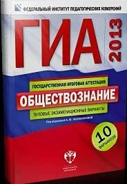 Математика 2013 10 класс
