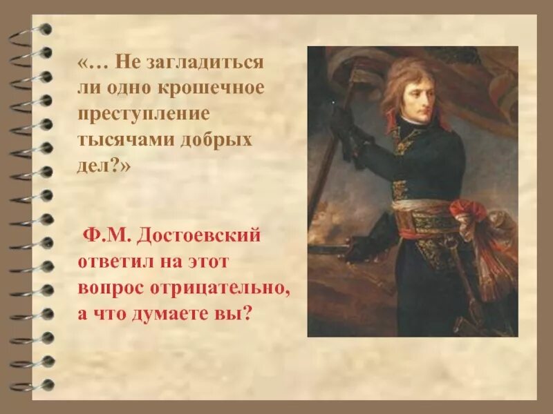 Достоевский преступление и наказание цитаты. Преступление и наказание цитаты. высказывания о преступлении и наказании. цитаты из преступление и наказание. фразы из преступление и наказание.