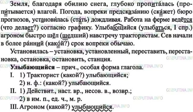 Русский язык 7 класс ладыженская предлог. 339 По русскому языку 7 класс ладыженская. Номер 339 по русскому языку 7 класс. Русский язык 7 класс ладыженская 2 часть упражнение 339. Русский язык 7 класс упражнение 339.