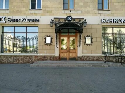 Республика татарстан казань кремлевская ул