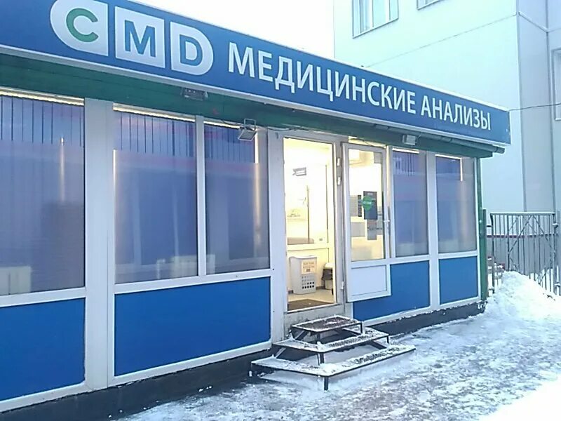 Медицинский центр вокзальная 1