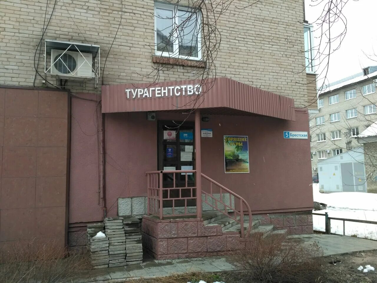 Ул брестская 5