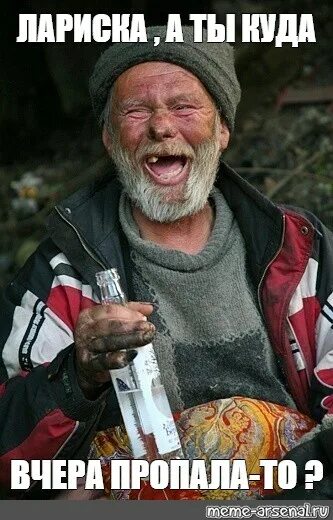 Алкаш валера. Алкаш валера. Алкаш валера. Бомжа валеру. Алкаш валера.