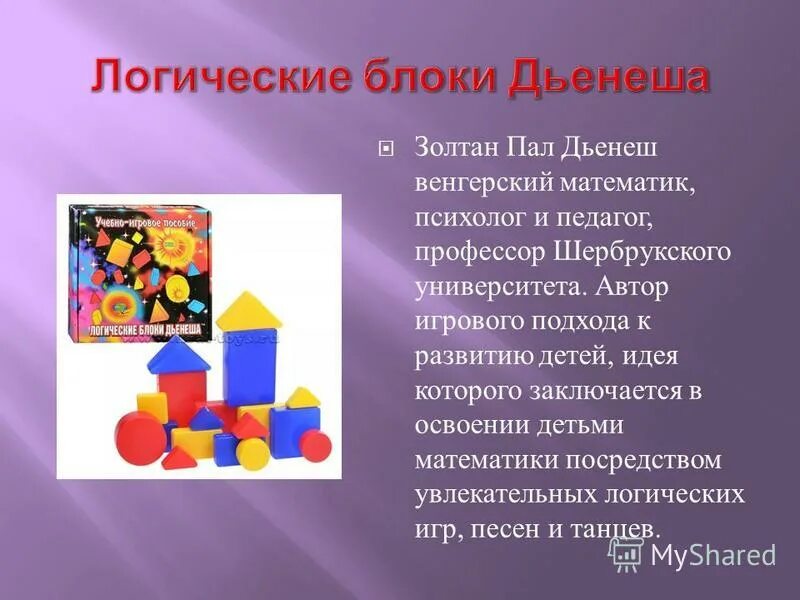 Логического посредством математических. Логического посредством математических