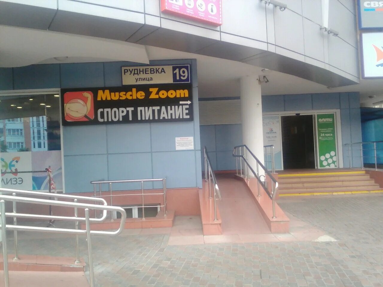 дом творчества рудневка 37