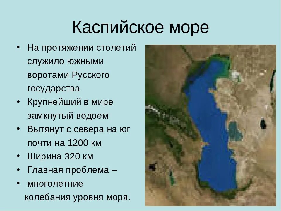 Южные моря россии география. Глубина Каспийского моря максимальная. Глубина Каспийского моря средняя и максимальная на карте. Протяженность Каспийского моря с севера на Юг. Глубина Каспийского моря.