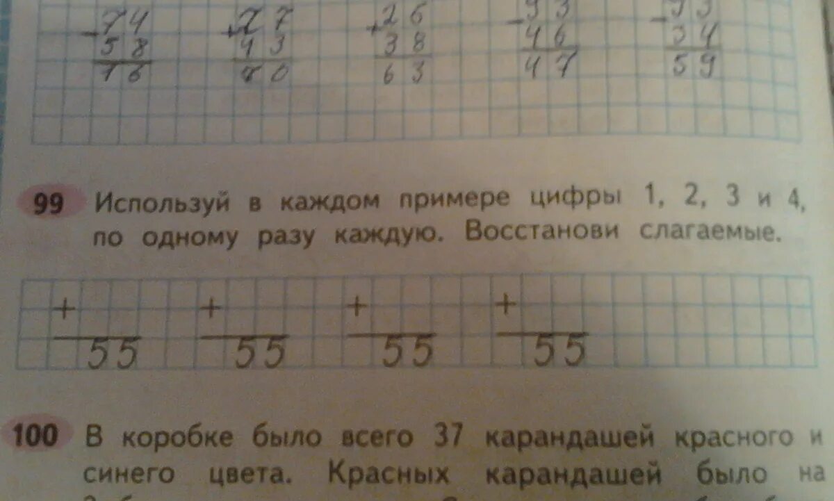 3 4 раза на каждом. Восстанови цифры в примере. используй в каждом примере цифры. в коробке было всего 37 карандашей красного и синего. восстановите цифры в примере 8.