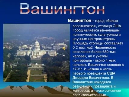 Почему иногда столицей страны становится другой