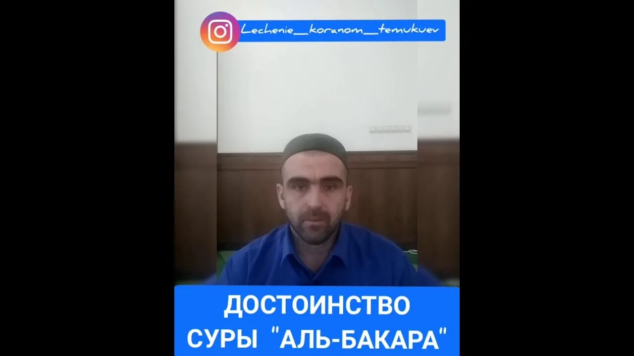 Достоинства суры аль. Достоинства сур. преимущества суры бакара. достоинства суры бакара и гимран.