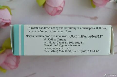 Пранафарм отзывы