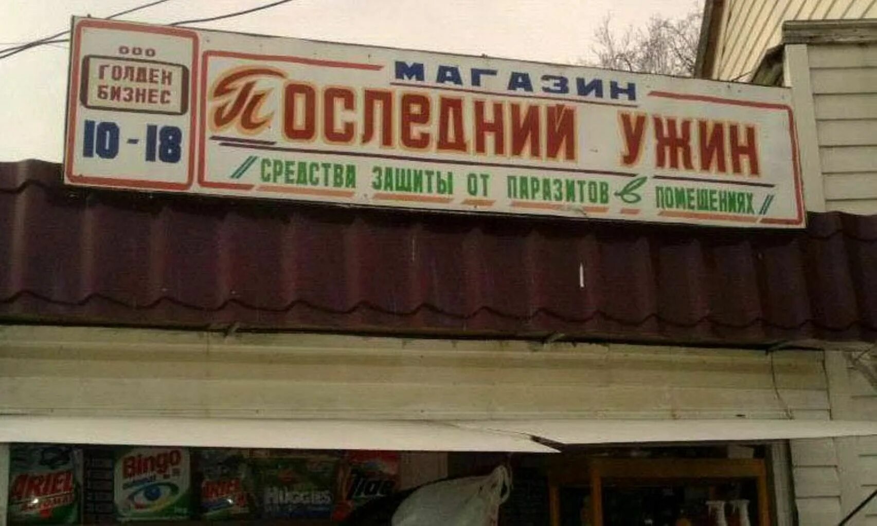 Прикольное название фото