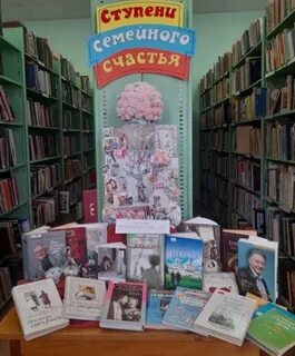 Выставка к дню семьи 15 мая
