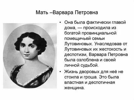 Почему варваре варваре