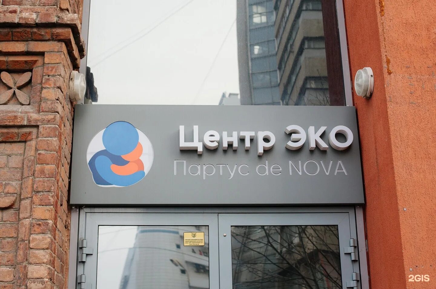 Партус эко екатеринбург. Nl store белинского 86. Эко белинского. Магазин nl екатеринбург белинского 86. Эко белинского.