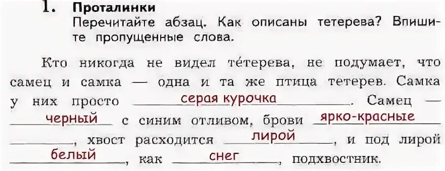 Прочитай текст какой абзац