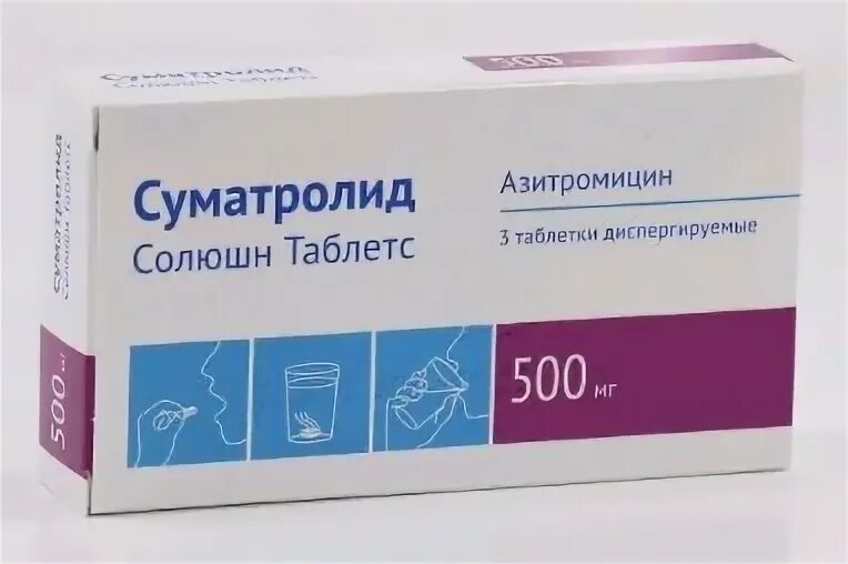 Суматролид солюшн таблетки диспергируемые. Суматролид 500 это антибиотик?. Суматролид Солюшн Таблетс таблетки диспергируемые. Суматролид 250 мг. Азитромицин таблетки 500 мг.