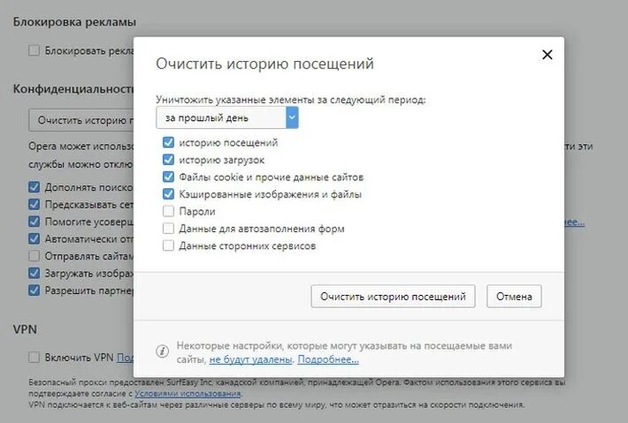 Как очистить историю просмотра в рутубе. Удалить историю посещений на компьютере. как очистить историю посещений. как удалить историю посещения. как почистить историю на компьютере windows.