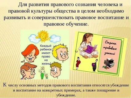 Почему нужно овладевать правовой культурой