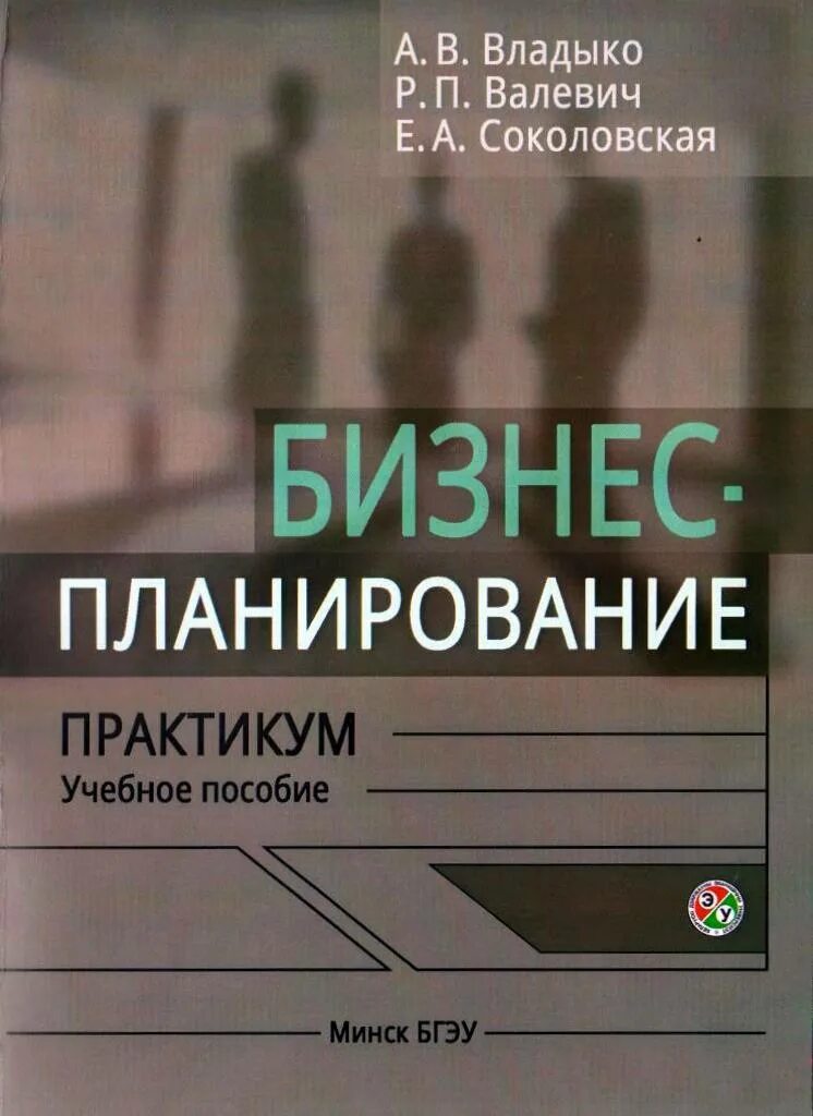 Учеб пособие для студентов высш