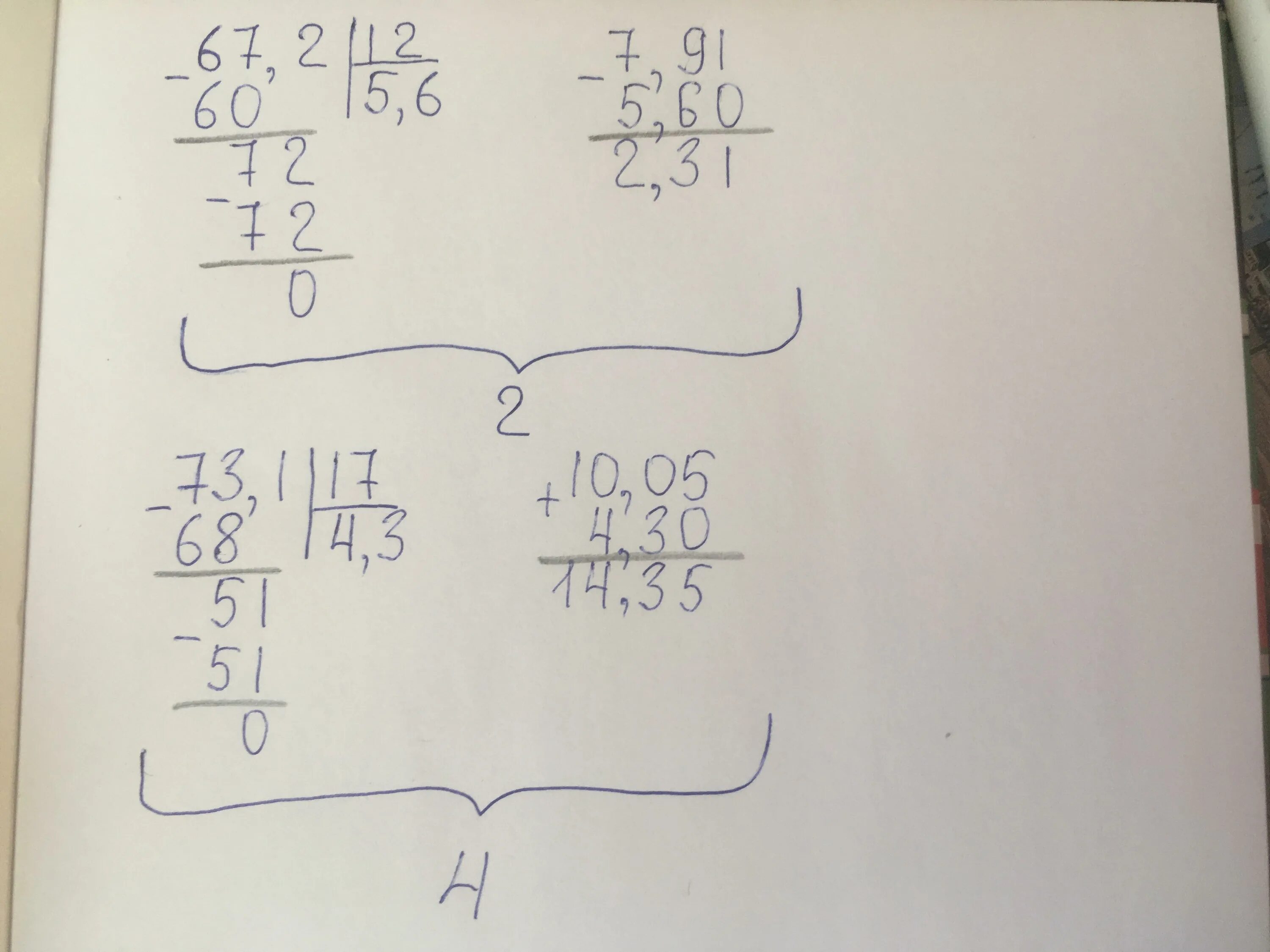 -2, 5+7-1, 5-10 По действиям. Выполните действия 31 div 4.