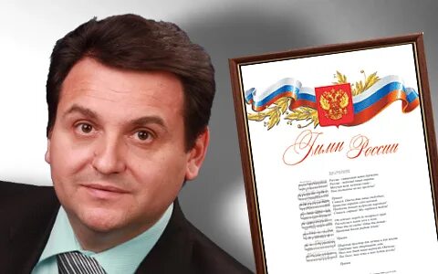 Оскорбление гимна