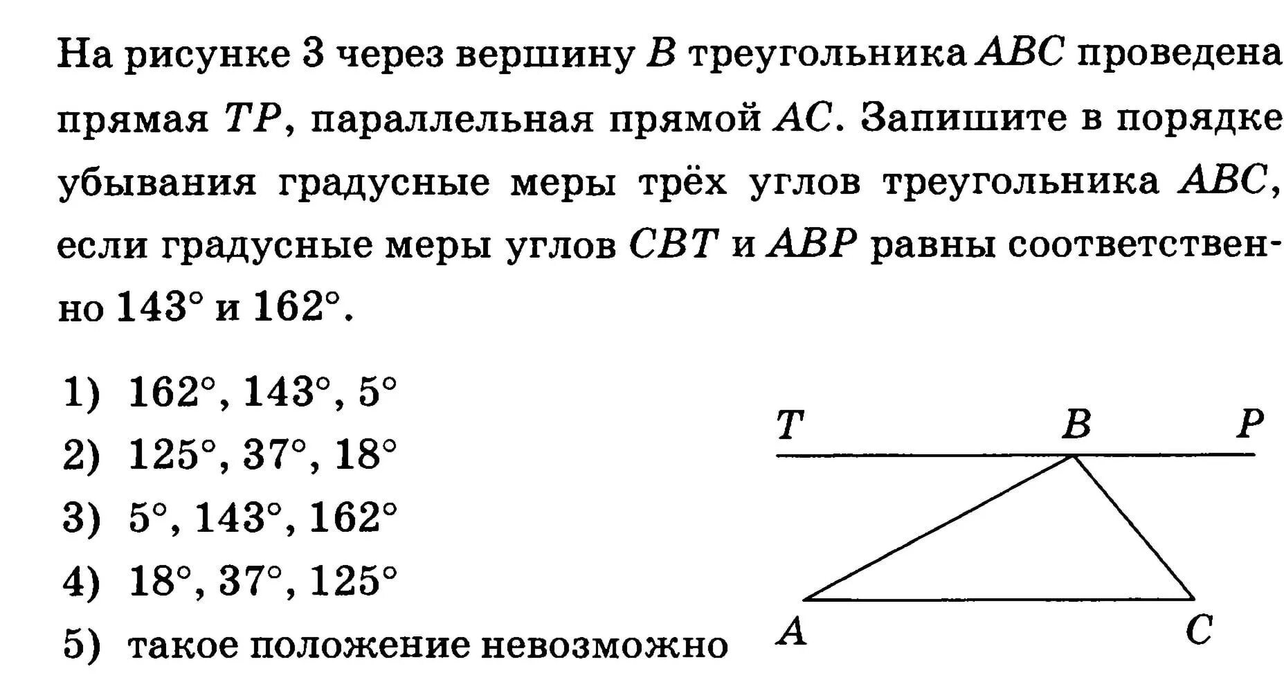 Через вершины треугольника abc. Через вершину треугольника проведена прямая. Через вершины треугольника проведены прямые. Прямая проведенная через вершину а треугольника АВС. Через вершину с треугольника АВС проведена.
