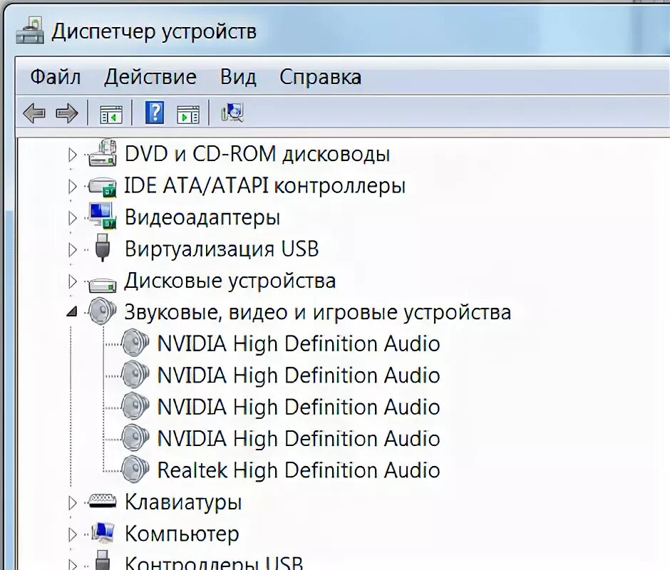 Пропала клавиша звука. Диспетчер устройств звук. Звуковая карта в диспетчере устройств. Пропал звук на ноутбуке кнопка. Как увеличить громкость на компьютере.