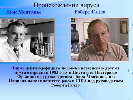 Ученый вич