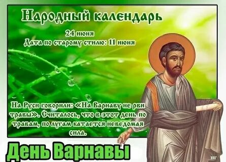 Народный календарь примет на июнь