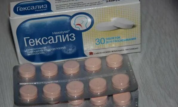 Гексализ от чего. Гексализ n30 табл д/рассас. гексализ таб. для рассасыв. №30. гексализ табл д/рассас х30 ^. таблетки от горла для рассасывания гексализ.