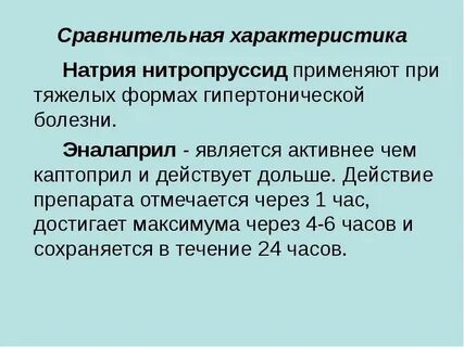Натрий характеристика элемента по плану 9