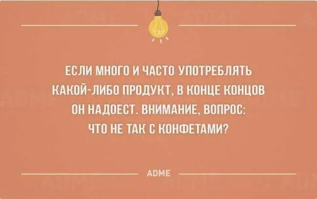 Что зануда наводит на окружающих 11