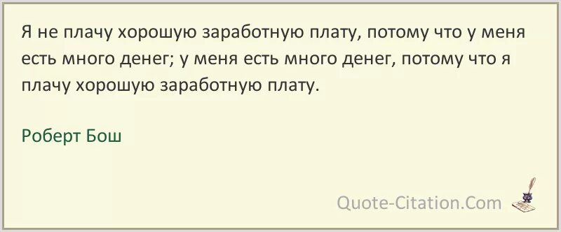 Цитаты про репутацию. Высказывания о репутации.