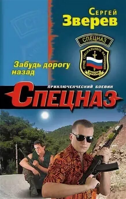 Попаданцы гаусс сержант. Попаданцы гаусс сержант