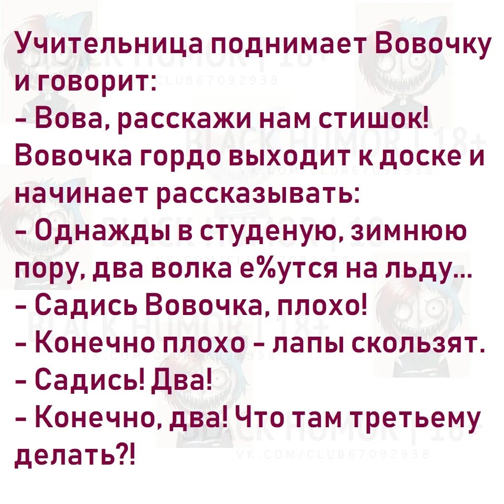 Анекдот про фонтан. Поговорки скажи фонтан. Смешные слова скажи фонтан. Скажи детские приколы. Поговорки например скажи