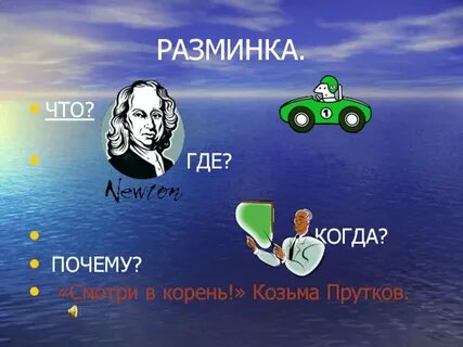 Смеяться право