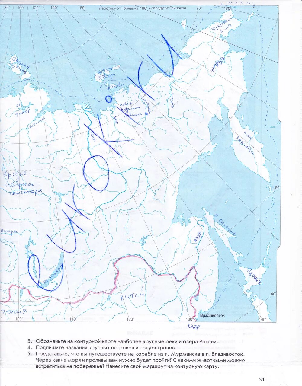 Реки России на контурной карте 6 класс. География 6 класс контурные карты реки России. География 6 класс контурные карты реки и озера. Контурные карты по географии 6 класс крупные реки. Контурная карта с заданиями начальный курс