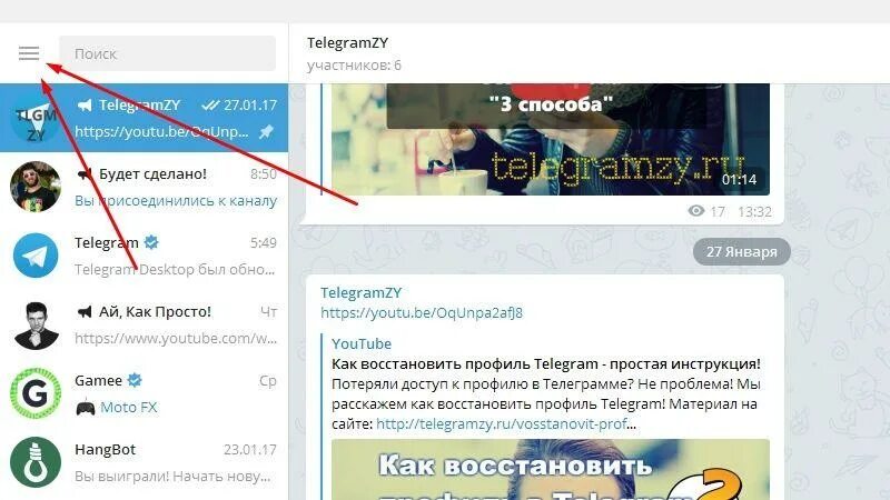 Как удалить фото в телеграмме. Как удалить Стикеры в телеграм. Как убрать Стикеры с фото в телеграмме. Как восстановить удаленные фото в телеграмме. Как восстановить фото из телеграмма.