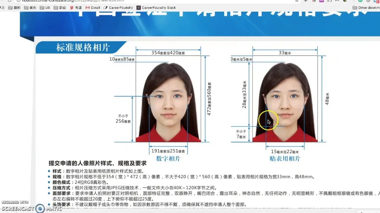Виза требования. Китайская виза требования к фото. Фото на визу. Фото на визу в Китай.