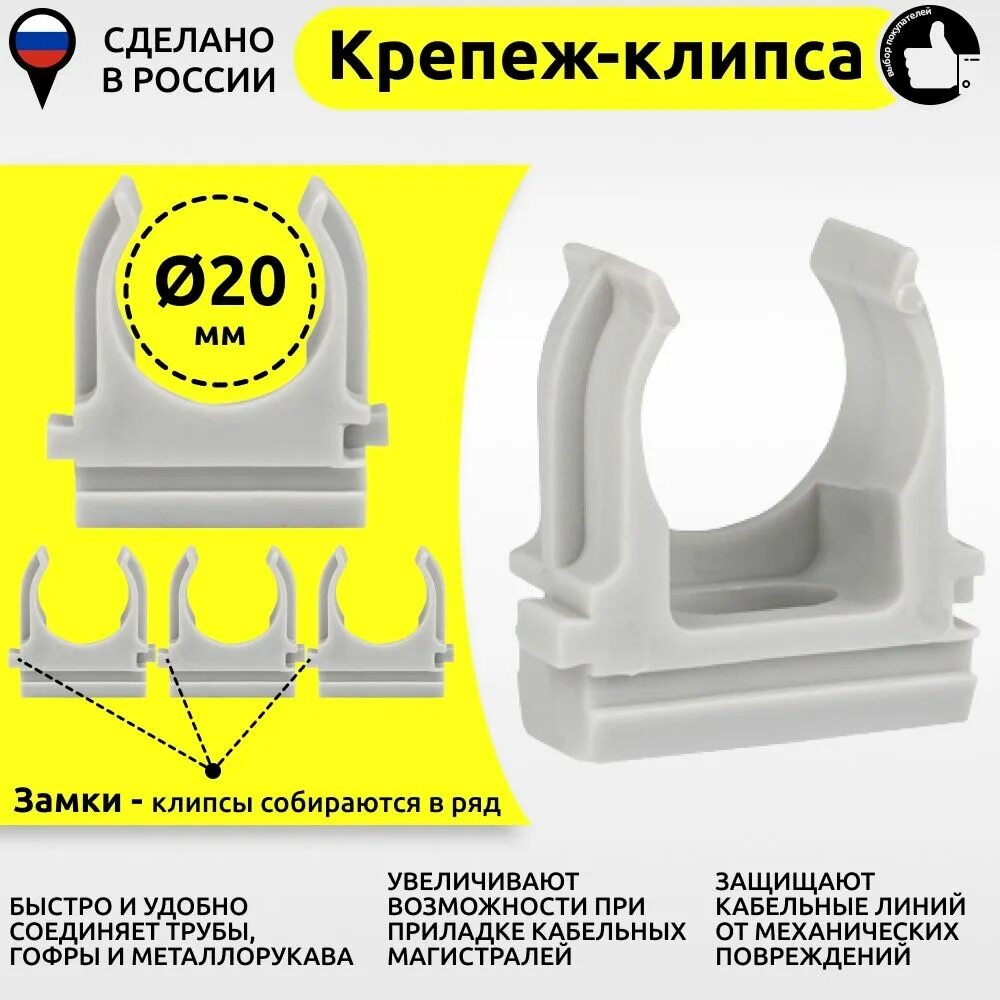 Крепление гофротрубы