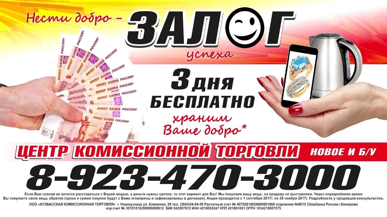 Центр комиссионной торговли