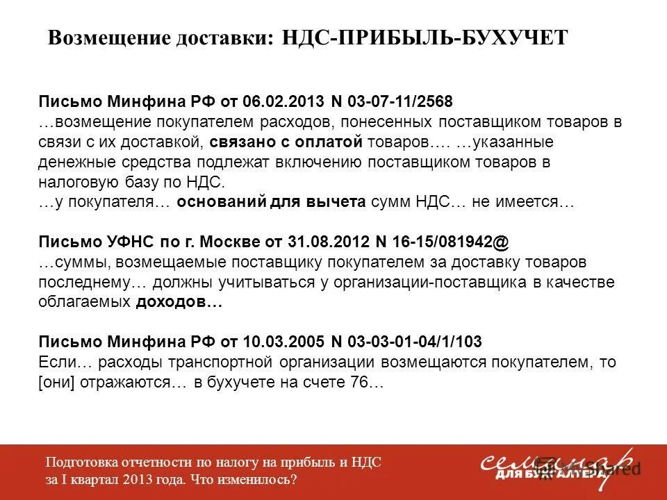 Ст. Срок оказания услуг по договору. 782 гк рф. Заказчик возмещает исполнителю. Фактически понесенные расходы исполнителя при отказе от договора.