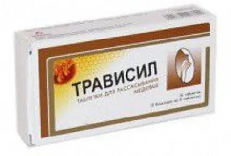 Трависил аптека