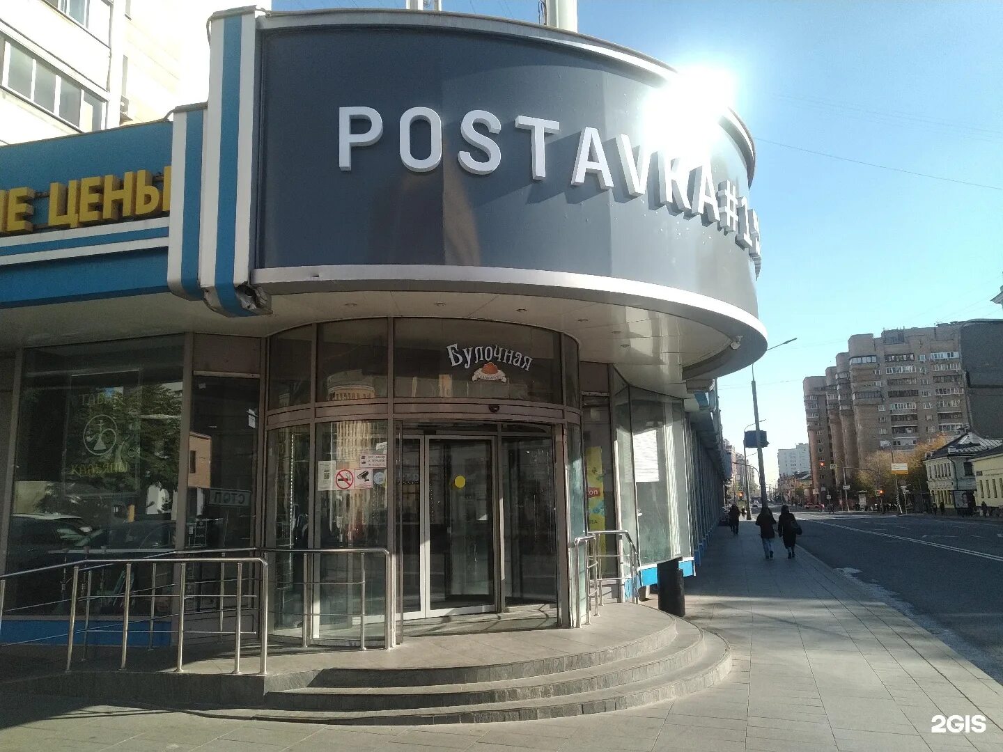 Таганская 27 москва. Таганская 27 москва. Тц европа таганская. Ул. 25-27.