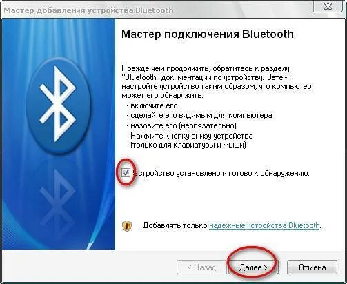 Как переустановить блютуз. Блютуз компьютеру windows хр. как установить блютуз на ноутбук. внешний адаптер bluetooth для компьютера windows 10. как настроить bluetooth windows xp.