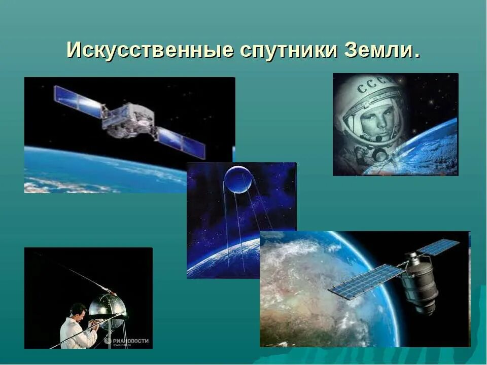 Луна спутник земли. Луна естественный спутник. Все естественные спутники земли. Естественный спутник земли. Луна естественный спутник.
