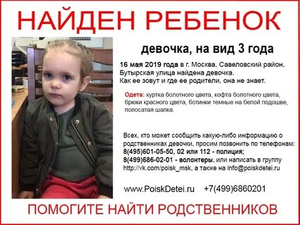 Узнать детских осталось