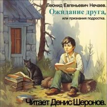 Признание подростка любителя арахисового