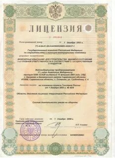Геологической лицензии