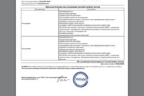 Инвитро биопсия